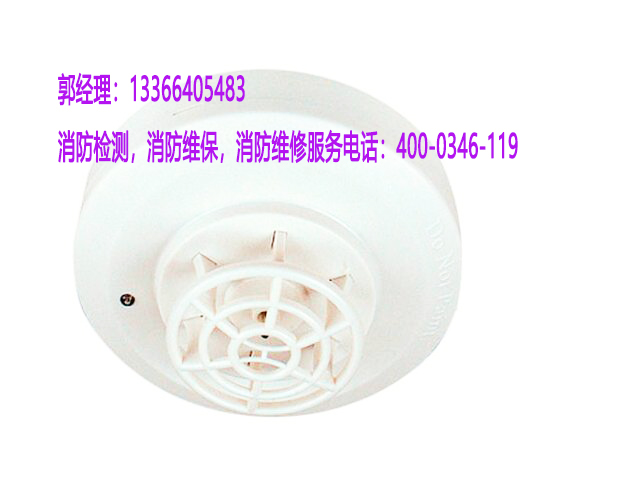 消防點型感煙火災探測器保養(yǎng)