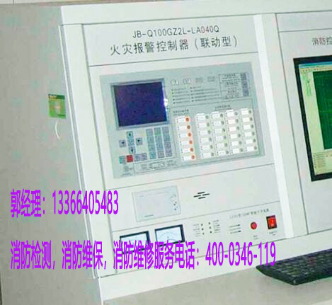 火災(zāi)報(bào)警控制器維護(hù)