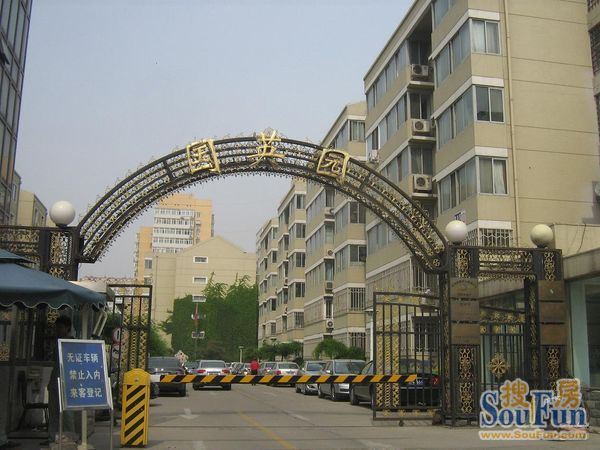 國(guó)英園社區(qū)