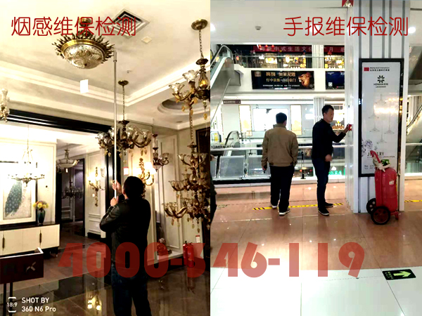 商場<a href=http://www.xiaofangweibao.com target=_blank class=infotextkey>消防維保</a>煙感手報(bào)日常檢測
