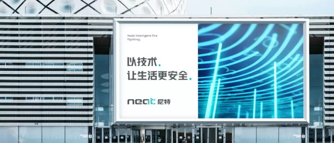 企業(yè)更名+全新VI，尼特品牌形象全面升級(jí)