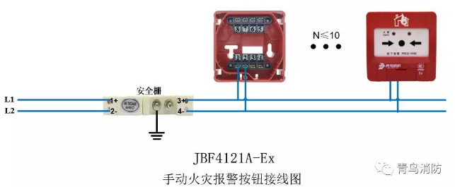青鳥消防J-SAP-JBF4121A-Ex防爆手動火災(zāi)報警按鈕(本安型)接線圖