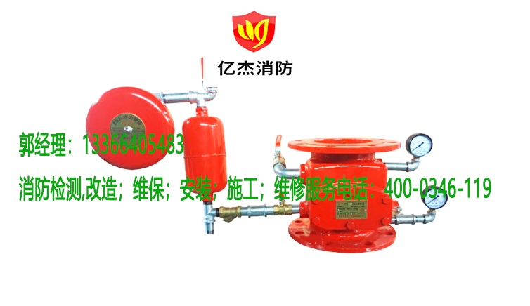 消防濕式報(bào)警閥